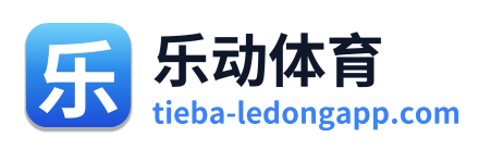 乐动体育